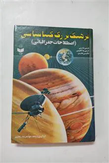 فرهنگ
