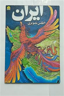 اطلس