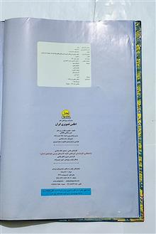 اطلس
