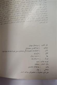 مردمان