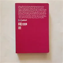چگونه