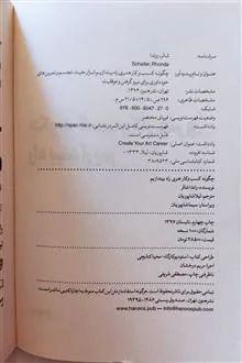 چگونه
