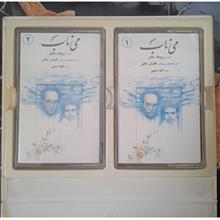 کاست