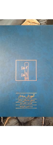 آموزش