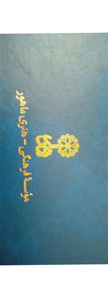 آموزش