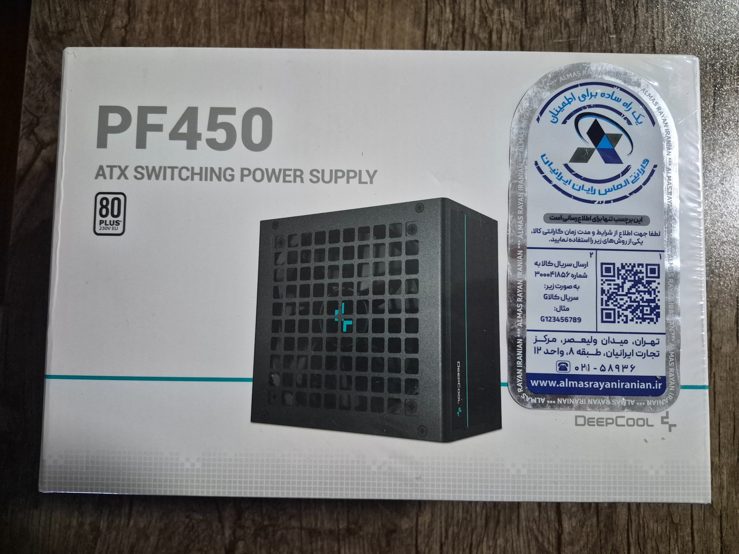 پاور کامپیوتر دیپ کول