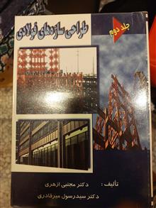 سازه