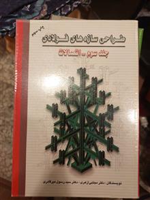 سازه