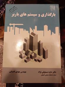 بارگذاری