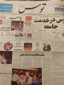 دوره