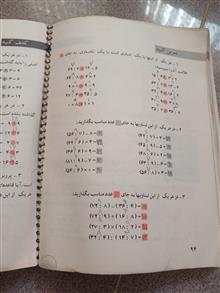 ریاضی