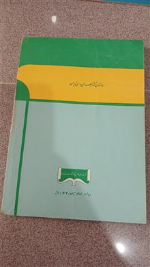 کتاب