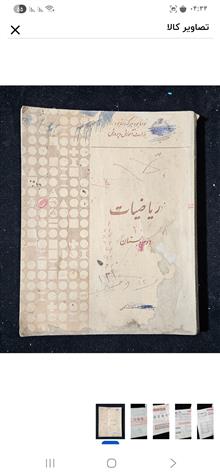 کتاب