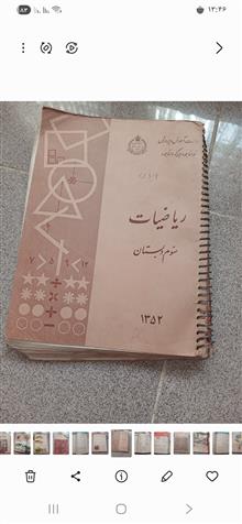 کتاب
