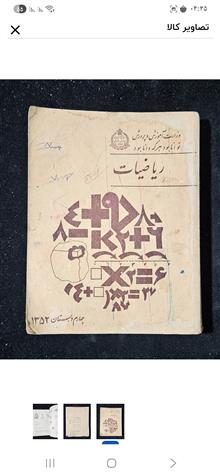 کتاب