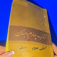 کتاب