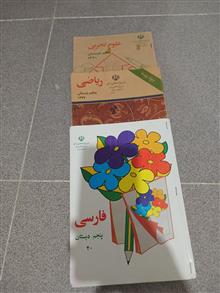 کتابهای