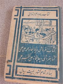 کتاب