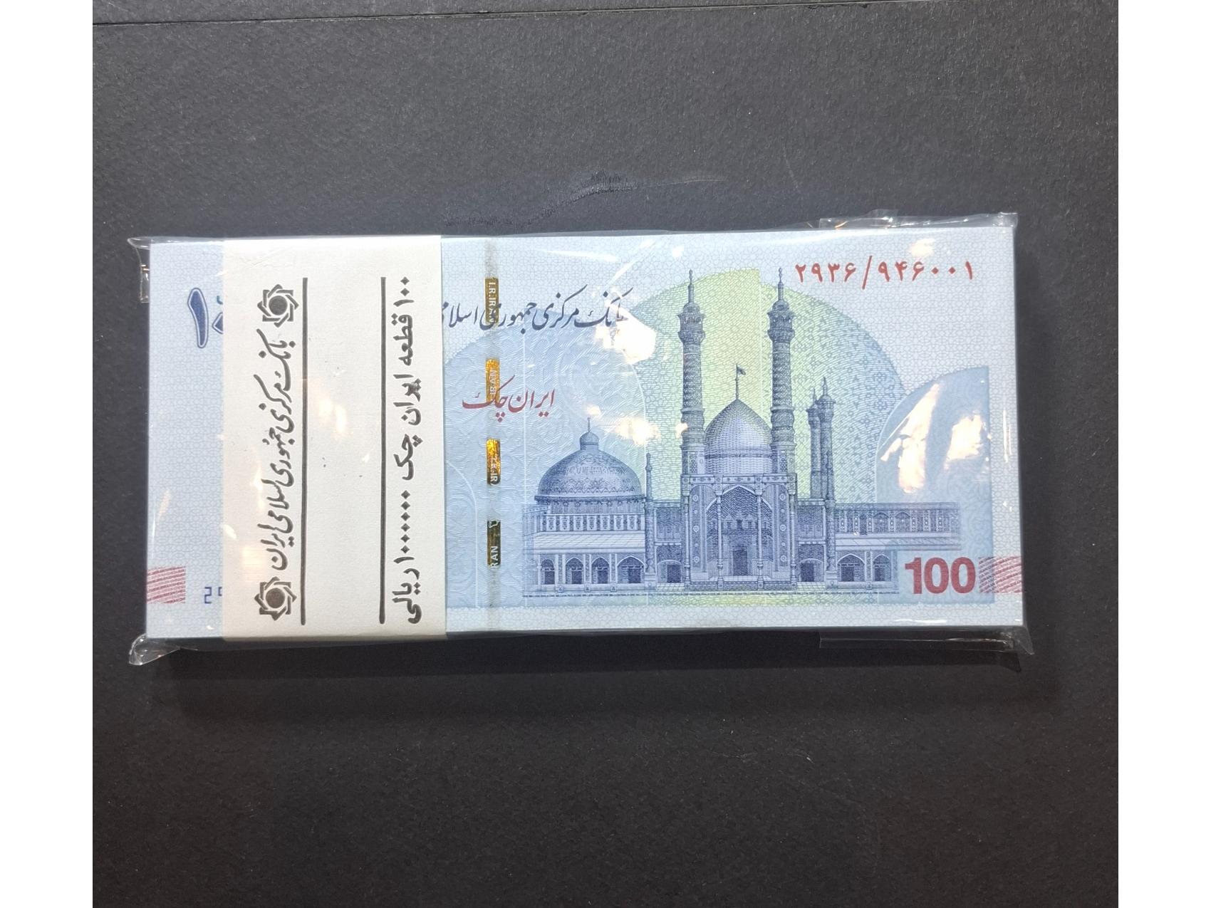 بسته تراول یک ملیون ریالی