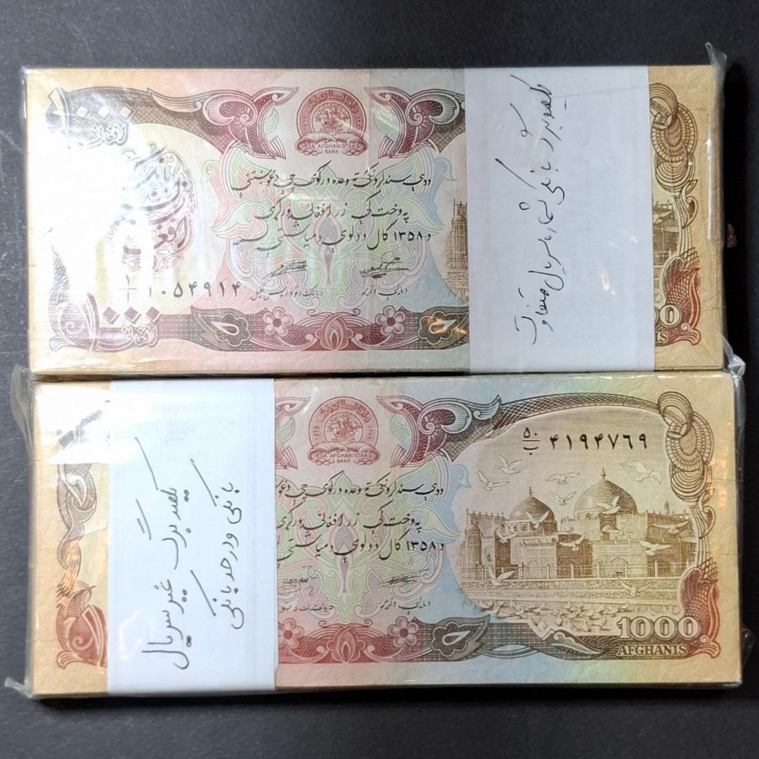 دو بسته اسکناس افغانستان