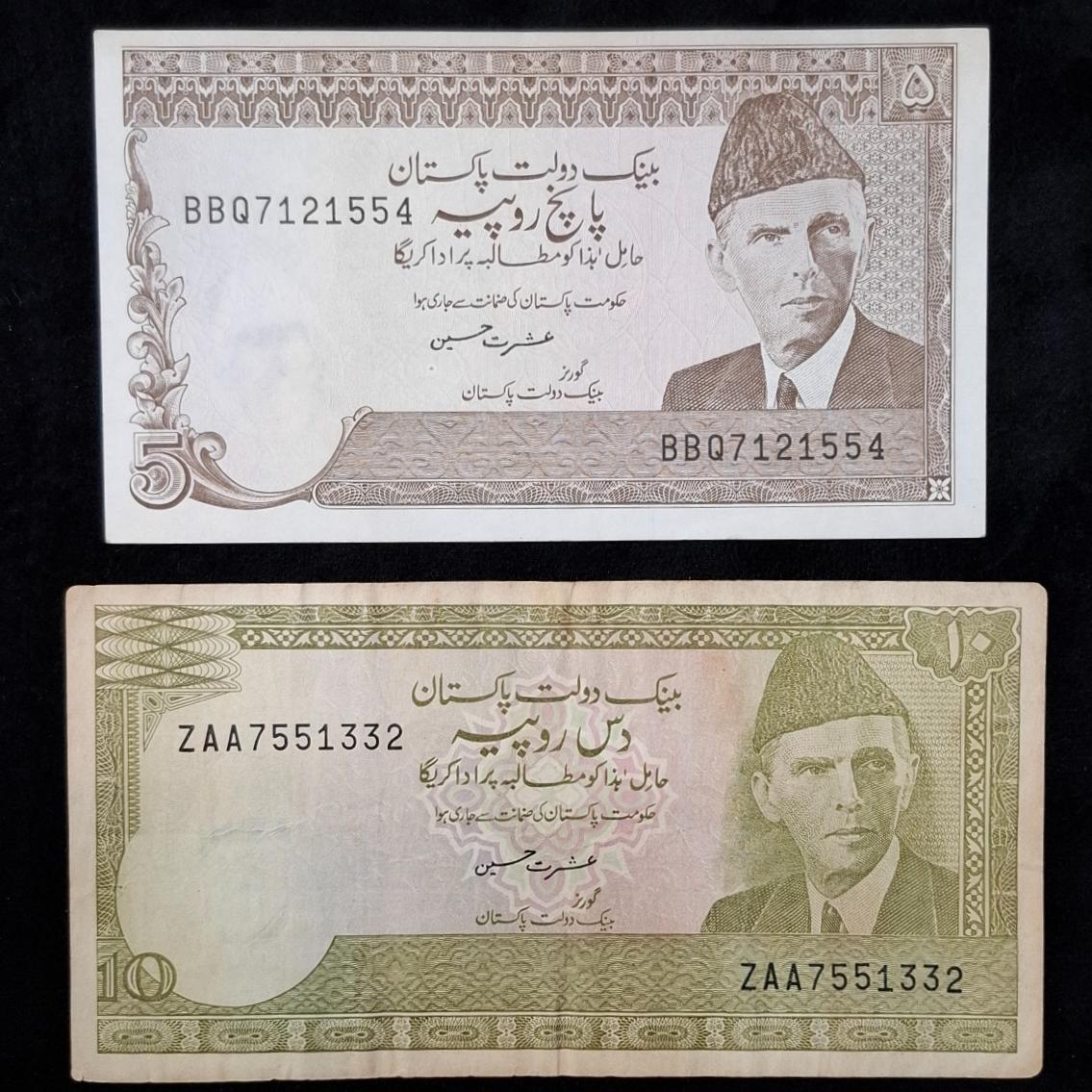 دو برگ ارزشمند پاکستان
