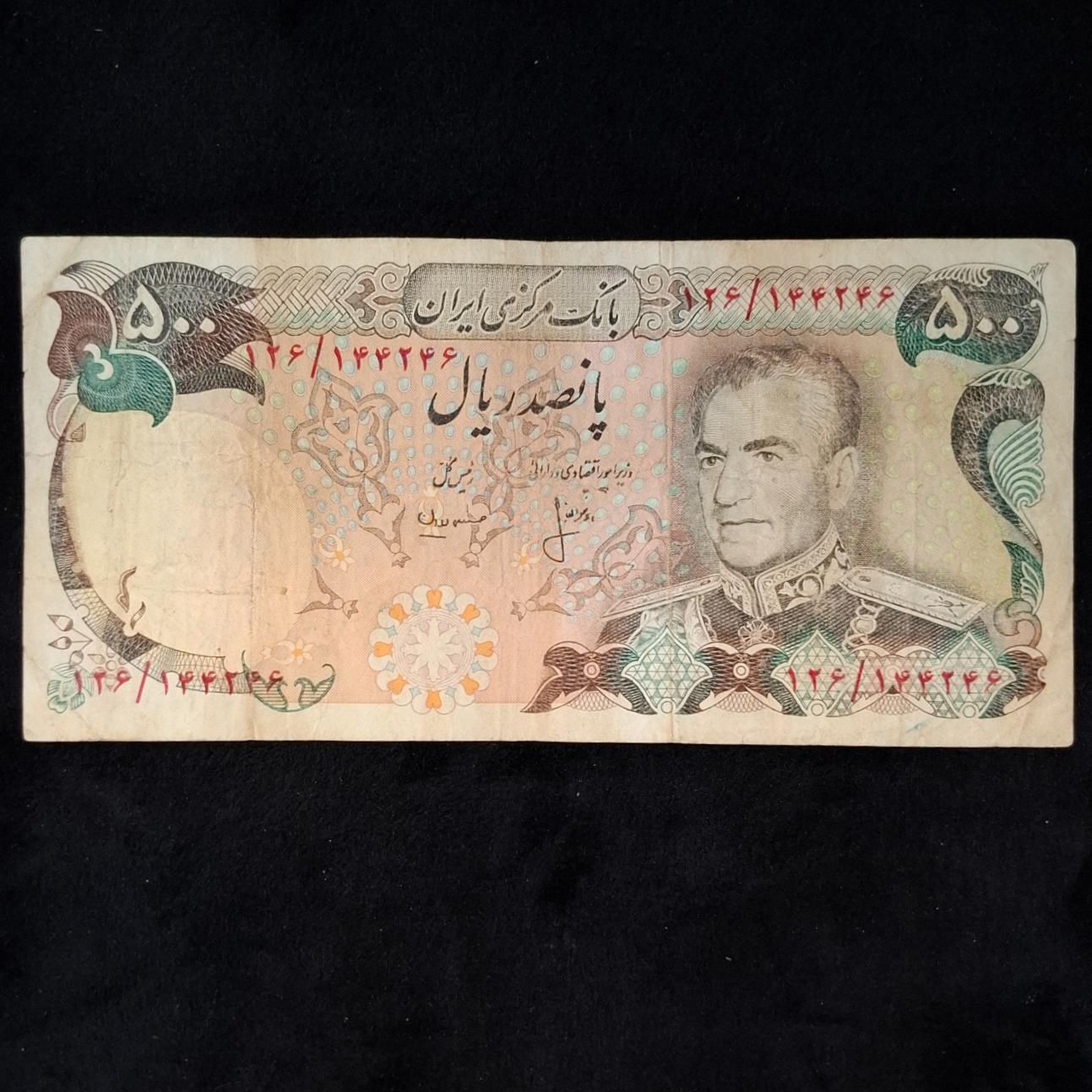 پنجاه تومان پهلوی دوم