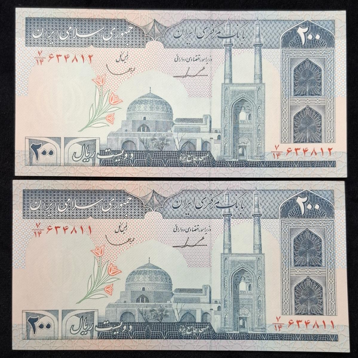 جفت بیست تومانی جهاد