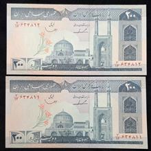 جفت