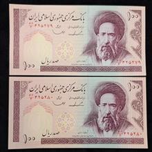 جفت