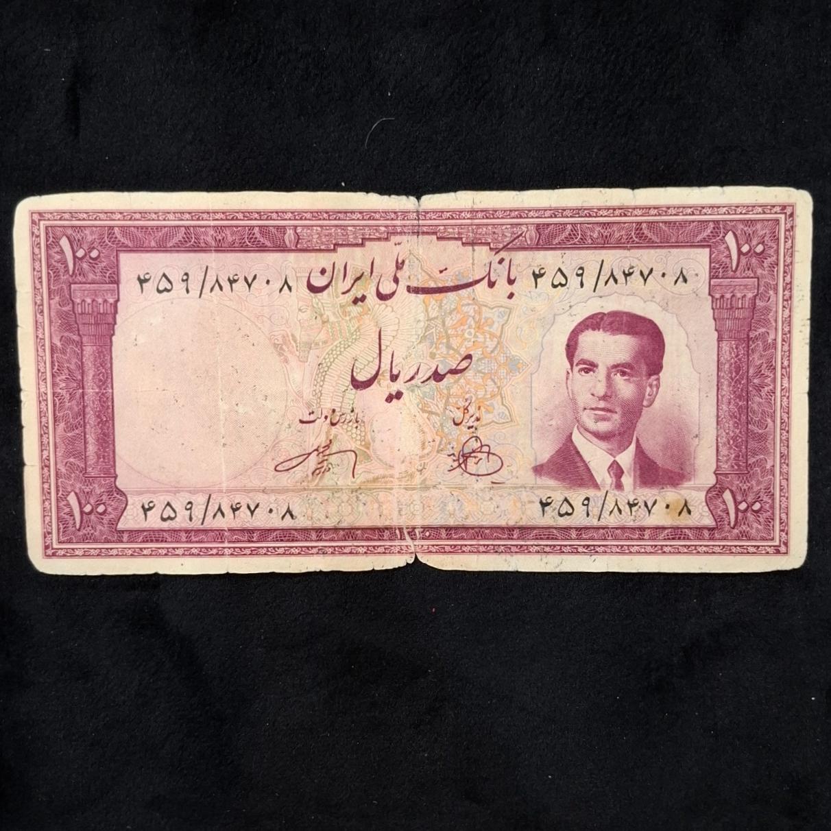 صد ریال کراواتی 1330