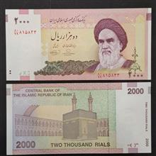 جفت