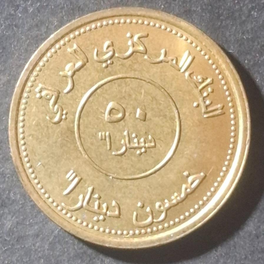 سکه پنجاه دینار عراق