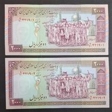 جفت