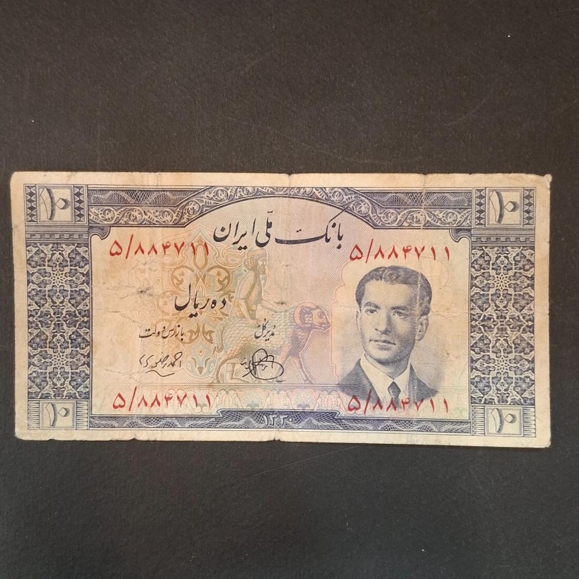 ده ریال کراواتی