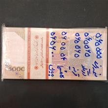 بسته