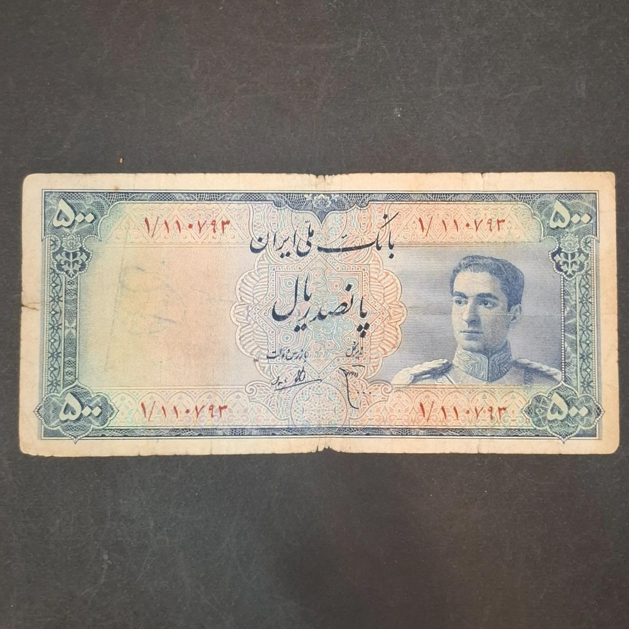 پانصد ریال کمیاب مینیاتوری پرفیکس 1