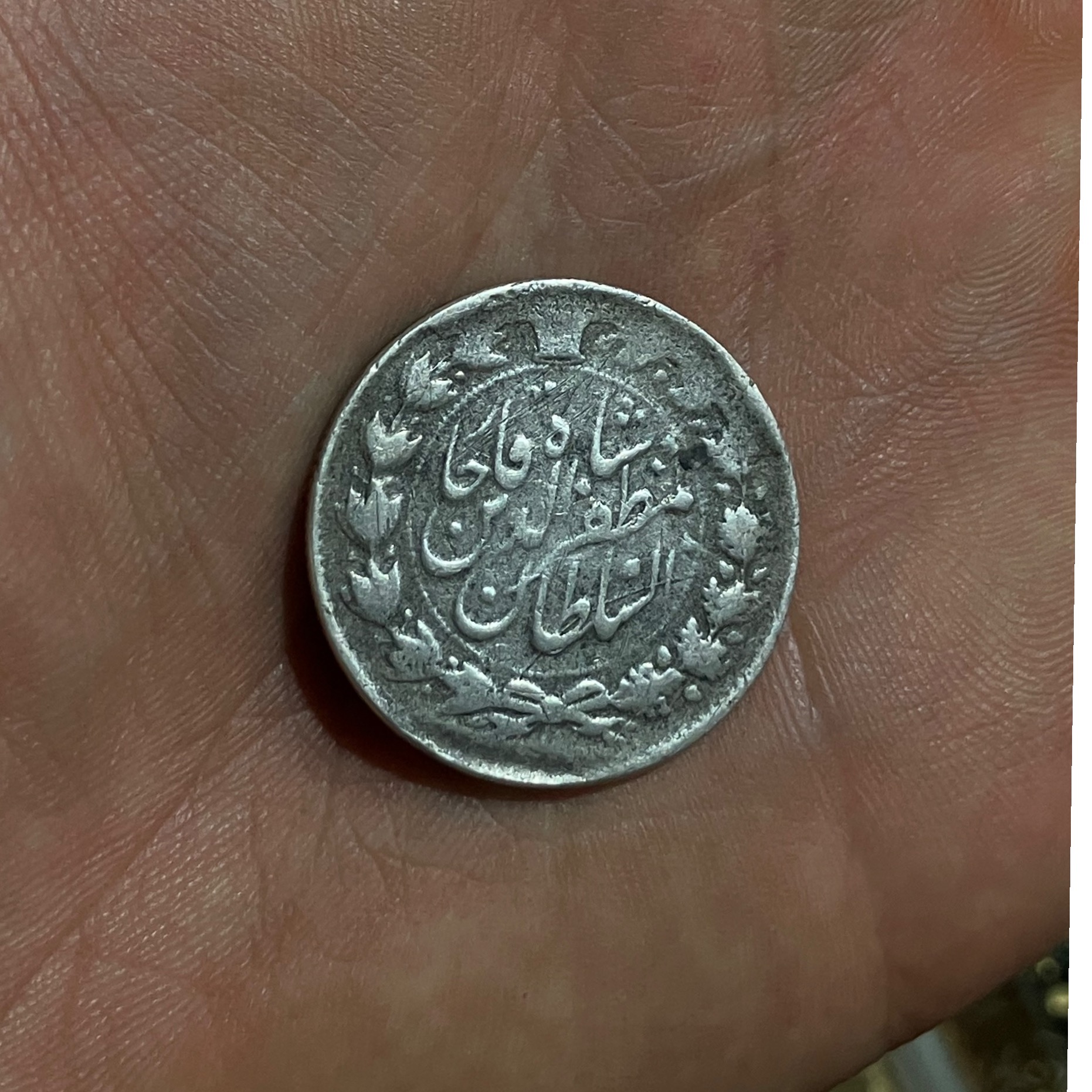 دو هزار دیناری مظفرالدین شاه
