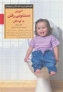 آموزش