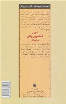 آموزش