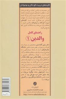 راهنمای