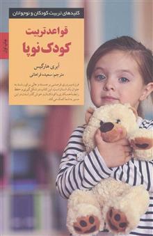 قواعد