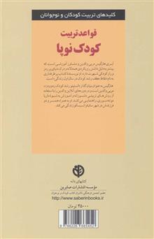 قواعد