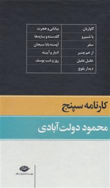 کتاب