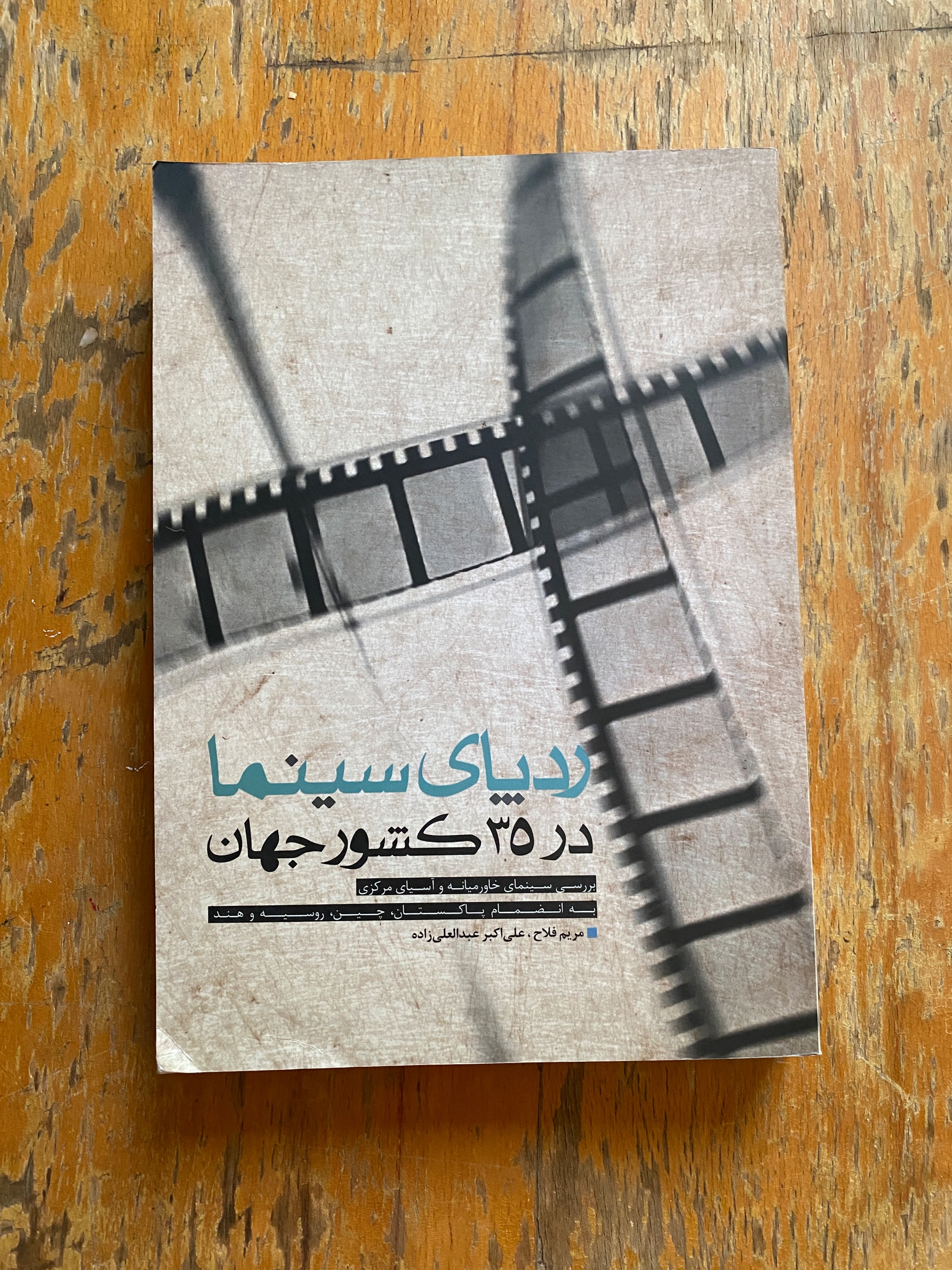 ردپای سینما در 35 کشور جهان