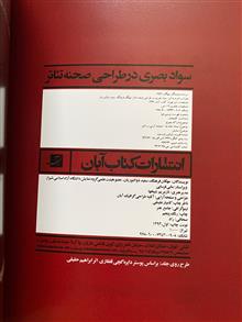 سواد