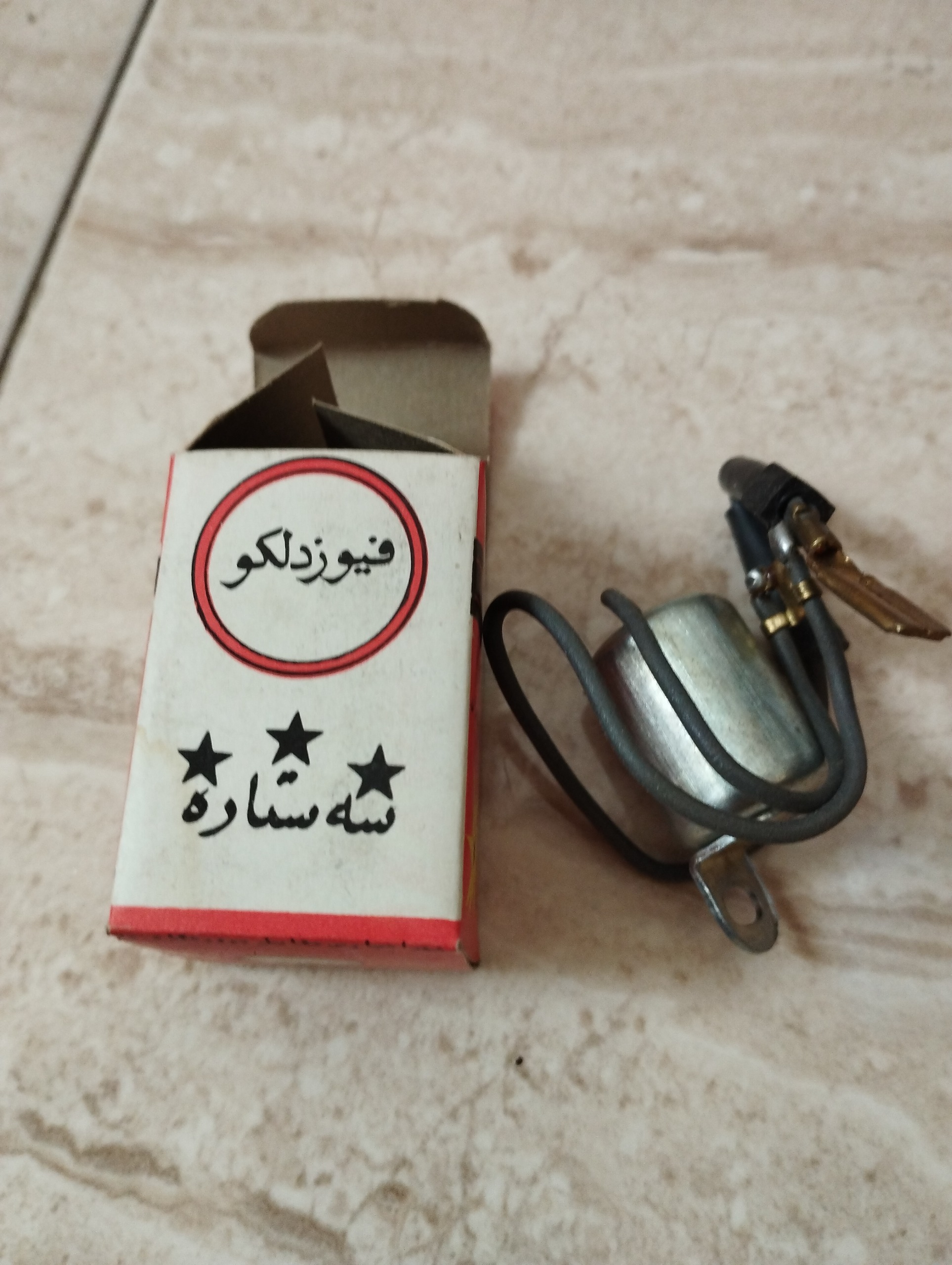 فیوزدلکو خورو پیکان کاربراتور