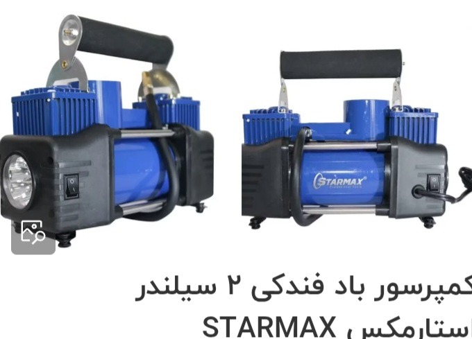 کمپرسورباد فندکی استارمکس