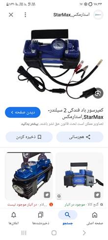 کمپرسور