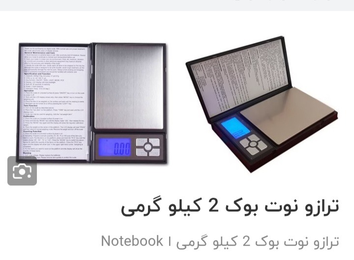 ترازوی کتاب دیجیتالی