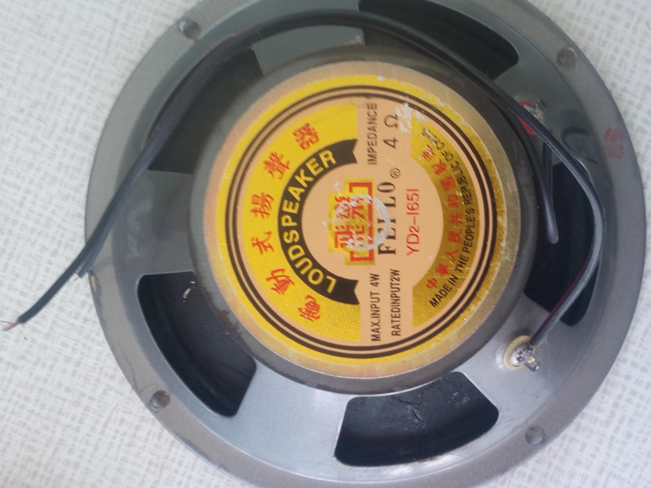 بلندگو مخصوص اکو همراه